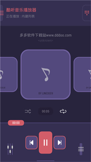 酷听音乐在线听歌手机软件app截图
