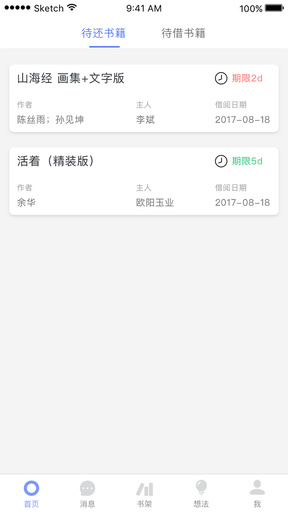 蚂蚁读书免费阅读手机软件app截图