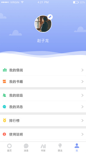 蚂蚁读书免费阅读手机软件app截图