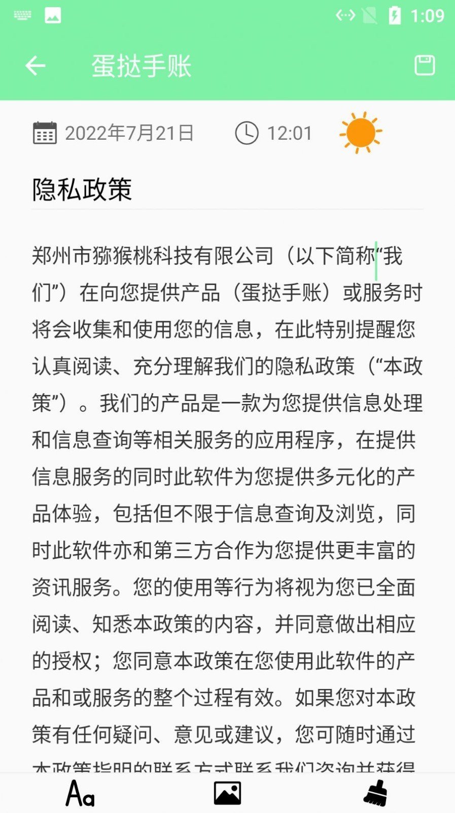 蛋挞手账正版下载手机软件app截图