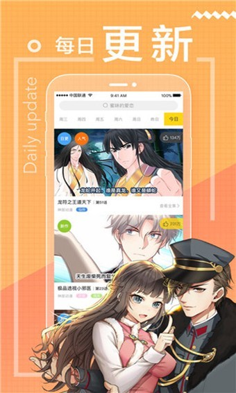 包子漫画下载正版安装手机软件app截图