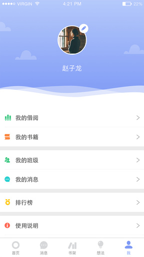 蚂蚁读书官网版手机软件app截图