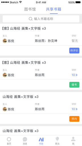 蚂蚁读书官网版手机软件app截图