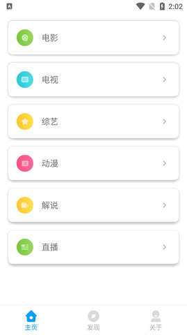 星辰影院app正版安卓手机软件app截图