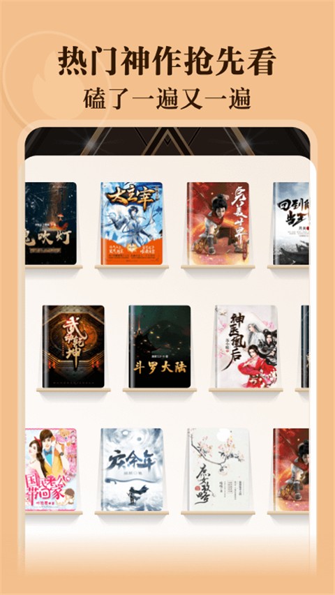 阅友免费小说官方版下载手机软件app截图