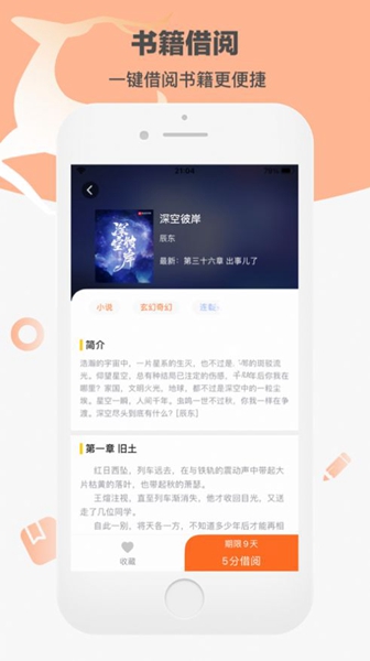 卓凡书屋官方版下载手机软件app截图