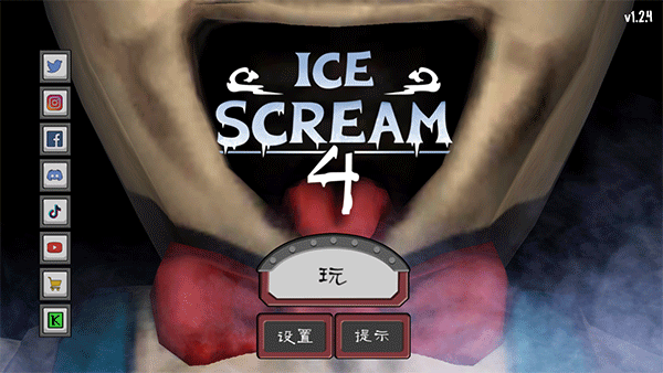 恐怖冰淇淋4中文版下载手游app截图