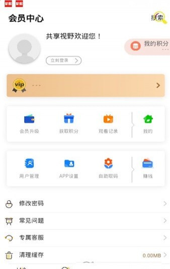 小胜影视app最新下载手机软件app截图