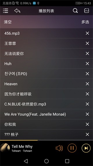歌航音乐app安卓版手机软件app截图