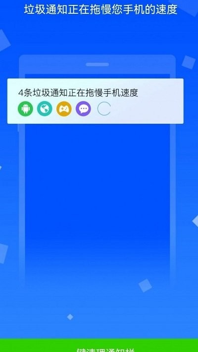 极致清理神器app官方版下载手机软件app截图