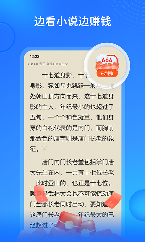 搜狗免费小说下载安装手机软件app截图