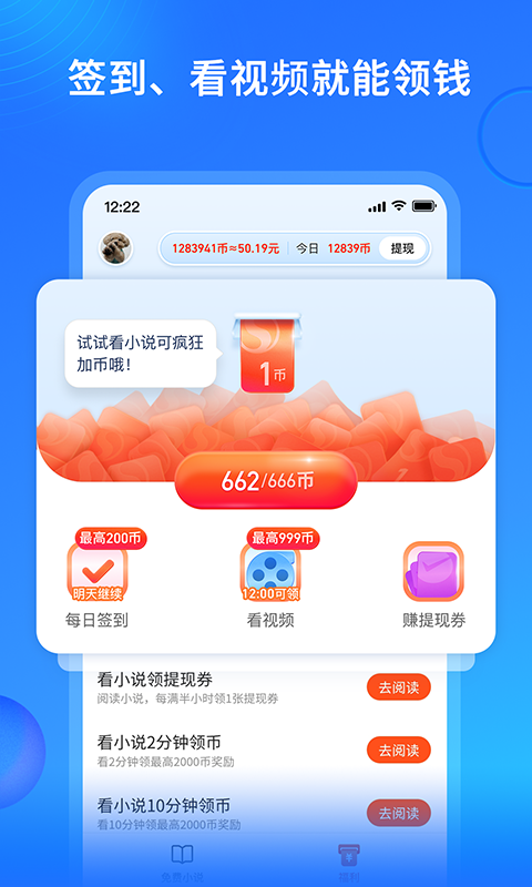 搜狗免费小说下载安装手机软件app截图