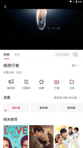 八蛋影视官方版下载手机软件app截图