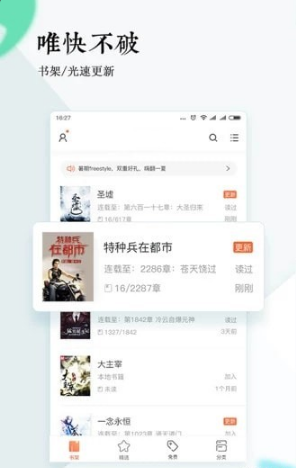 百源小说手机软件app截图