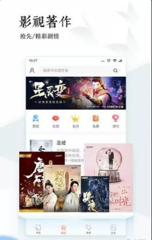 百源小说手机软件app截图