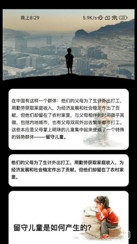 心愿计步app免费版下载手机软件app截图