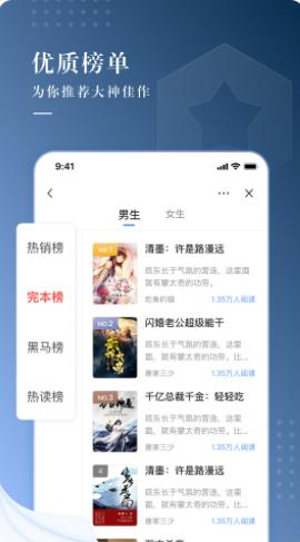 抖文小说免费版手机软件app截图