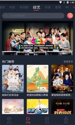 奇优影院app手机版正版手机软件app截图