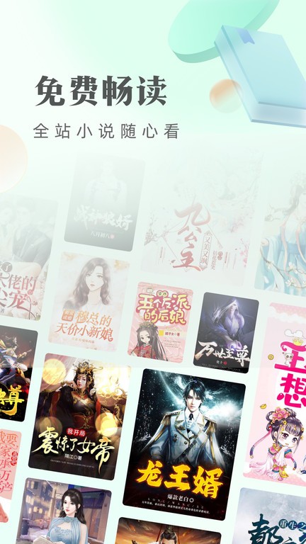 青豆小说官方版下载手机软件app截图