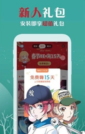 樱花漫画免费阅读版手机软件app截图