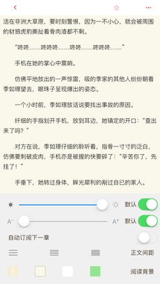 盒子小说免费版下载手机软件app截图