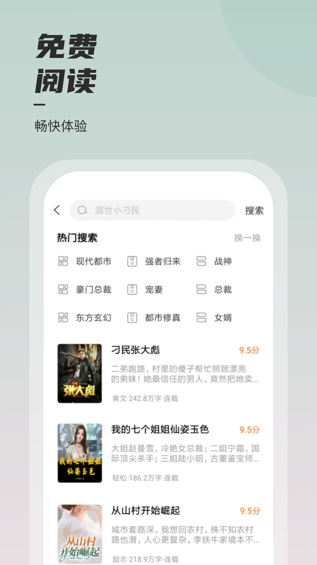 坚果免费小说app下载手机软件app截图