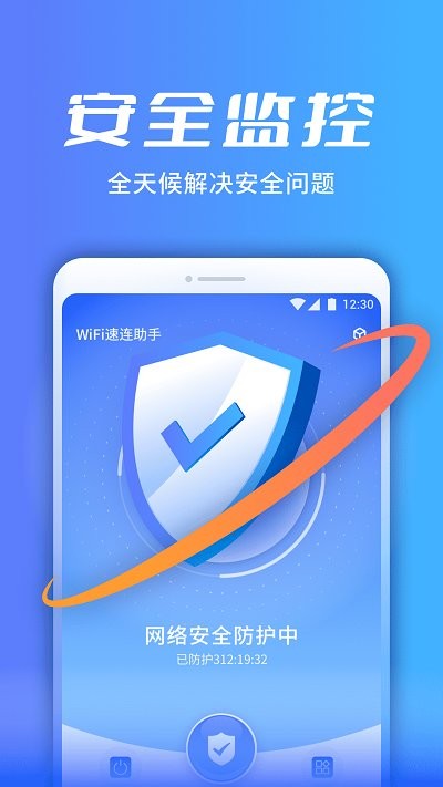 卓迈wifi极速宝官方版手机软件app截图