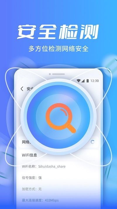 卓迈wifi极速宝官方版手机软件app截图