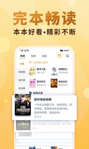 小疙瘩小说官网版手机软件app截图