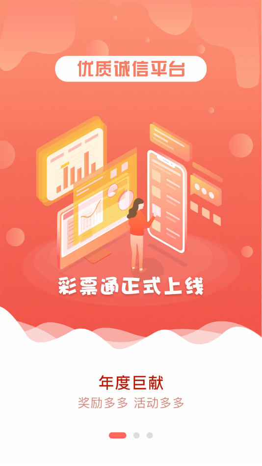 3d开奖号码开奖结果手机软件app截图