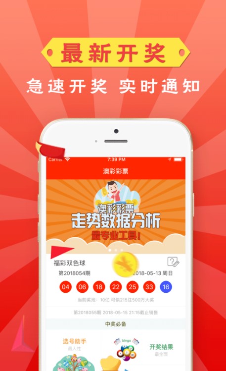 3d开奖号码开奖结果手机软件app截图