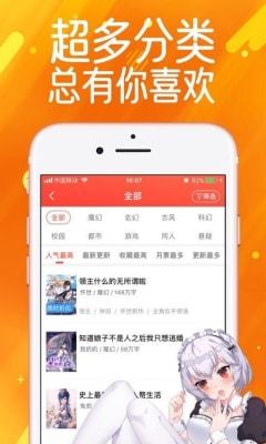 严选漫画在线阅读版手机软件app截图