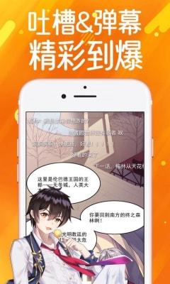 严选漫画在线阅读版手机软件app截图