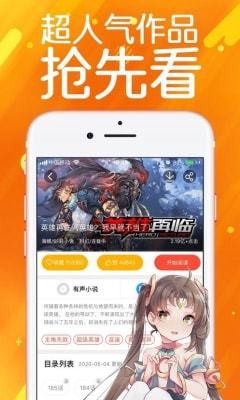 严选漫画在线阅读版手机软件app截图