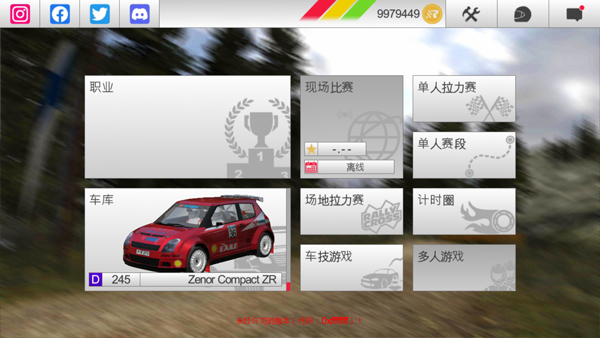 拉什拉力赛3中文版手游app截图
