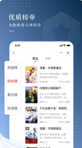 抖文小说大全手机软件app截图