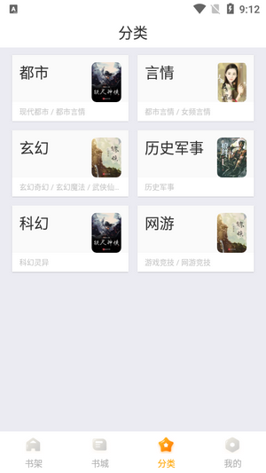 丁香书院app下载手机软件app截图