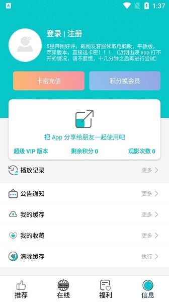 快乐追剧手机软件app截图