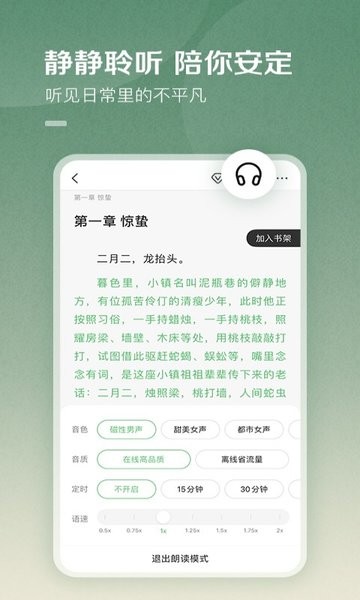 百度阅读免费版下载手机软件app截图