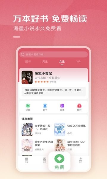 百度阅读官网版手机软件app截图