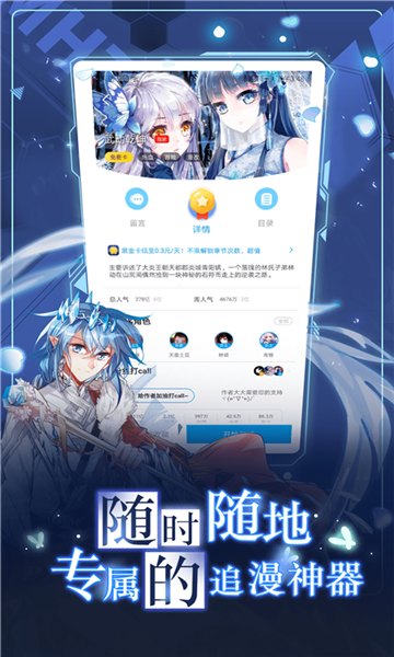 koko漫画app免费版下载手机软件app截图