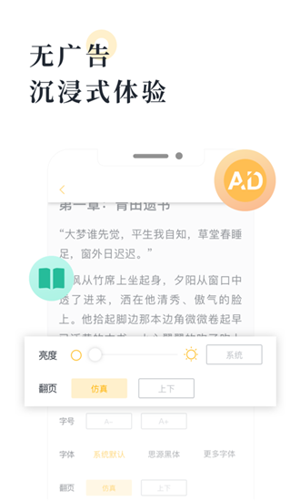 橘子小说免费阅读手机软件app截图