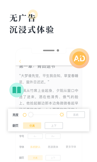 橘子小说官方版下载手机软件app截图