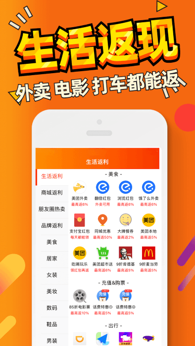 惠汪省钱手机软件app截图