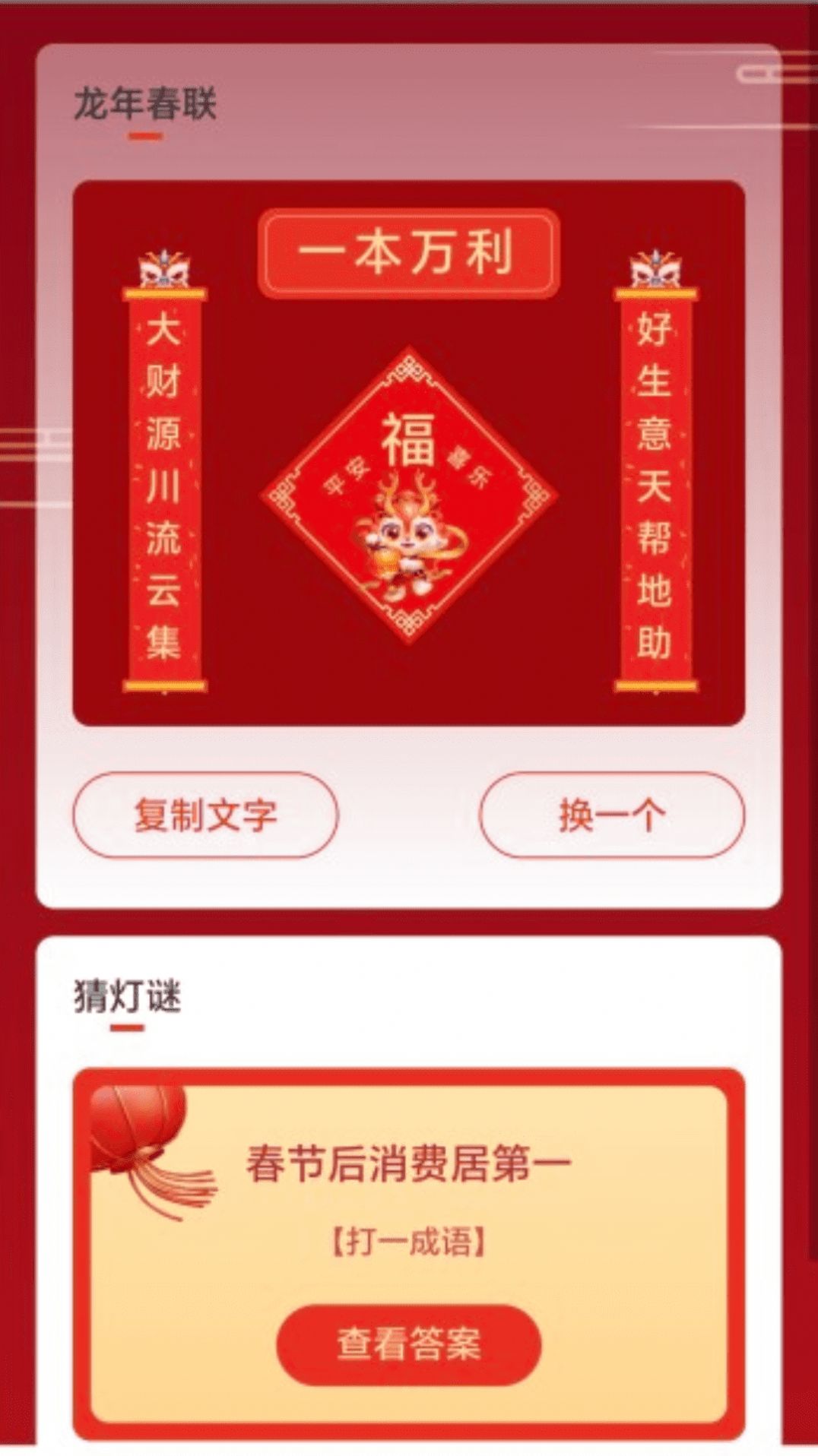 福龙WiFi官方版下载手机软件app截图