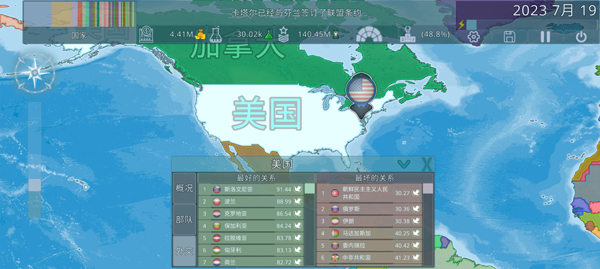 虚拟国家中文版手游app截图