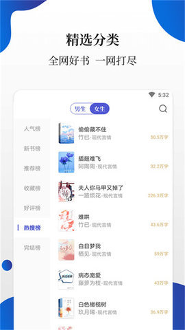 白猫小说正版手机软件app截图