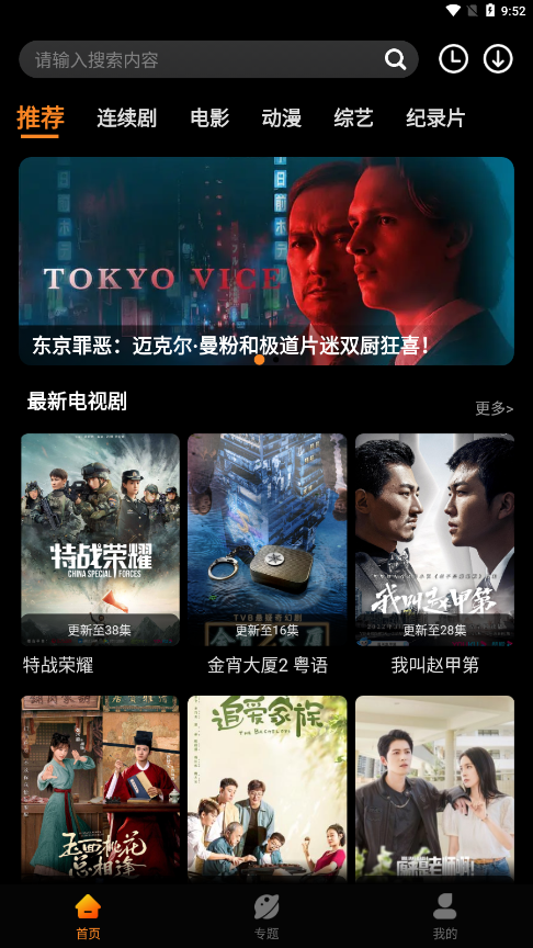 杨桃影视正版app下载手机软件app截图