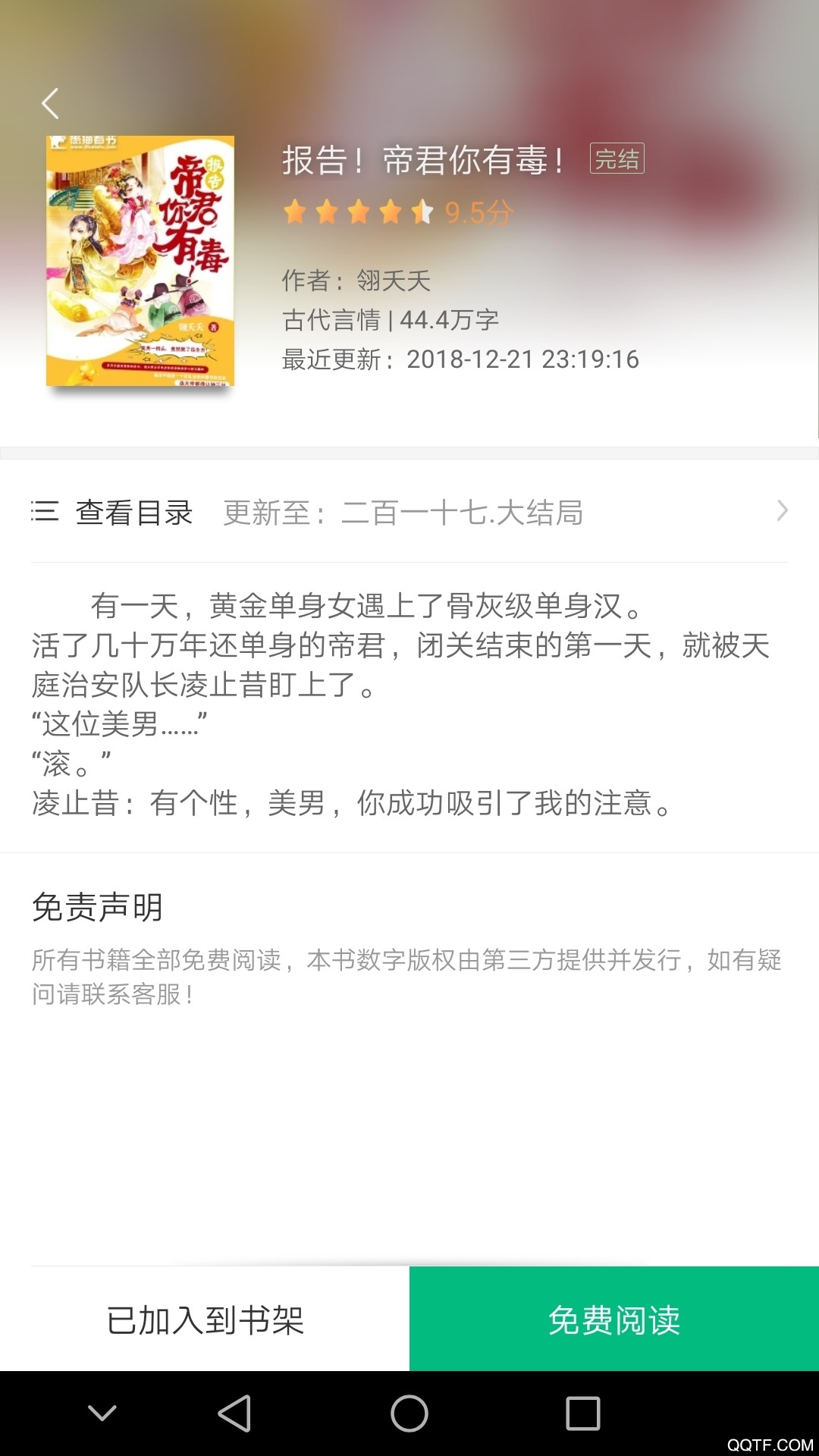 搜书侠app旧版本下载手机软件app截图