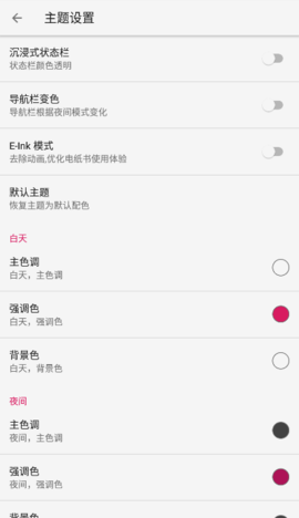 舒阅小说app最新下载手机软件app截图